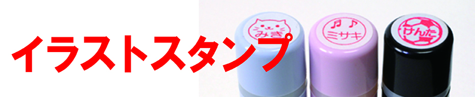 イラストスタンプトップ画像