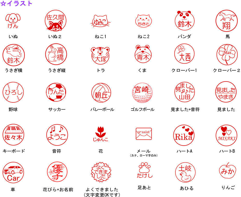 イラストサンプル