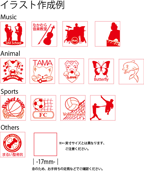 Lホルダーイラストサンプル